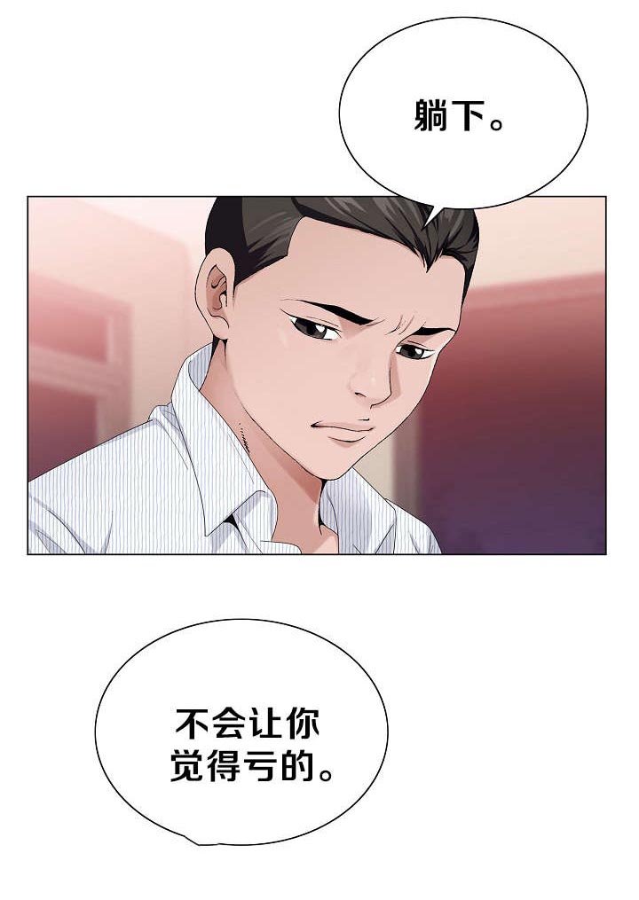 第14章：施展才能