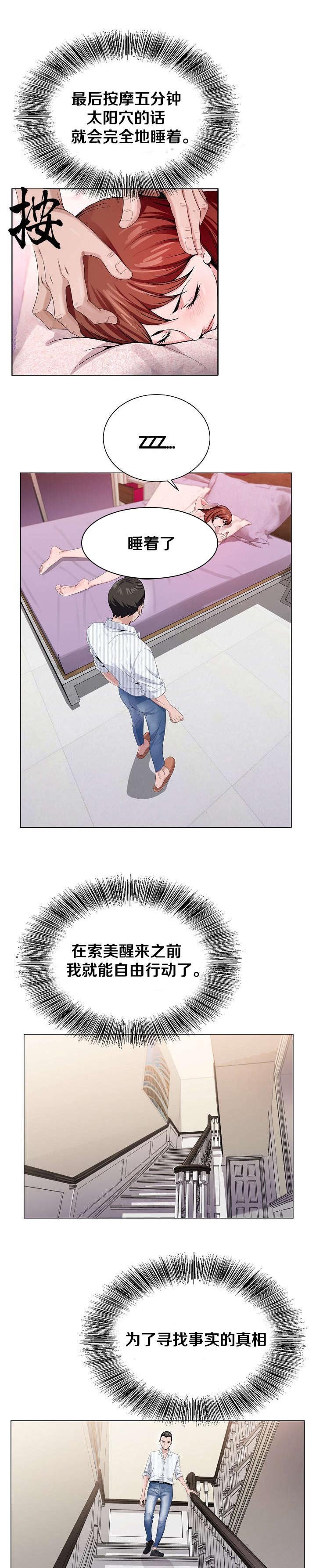 第15章：点穴法