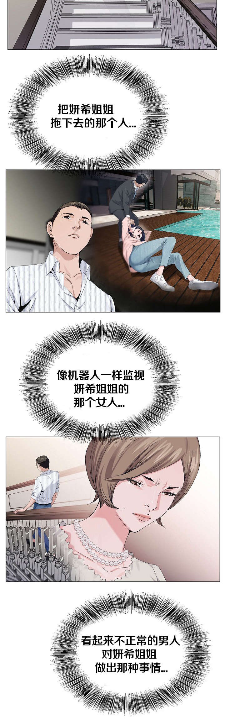第15章：点穴法