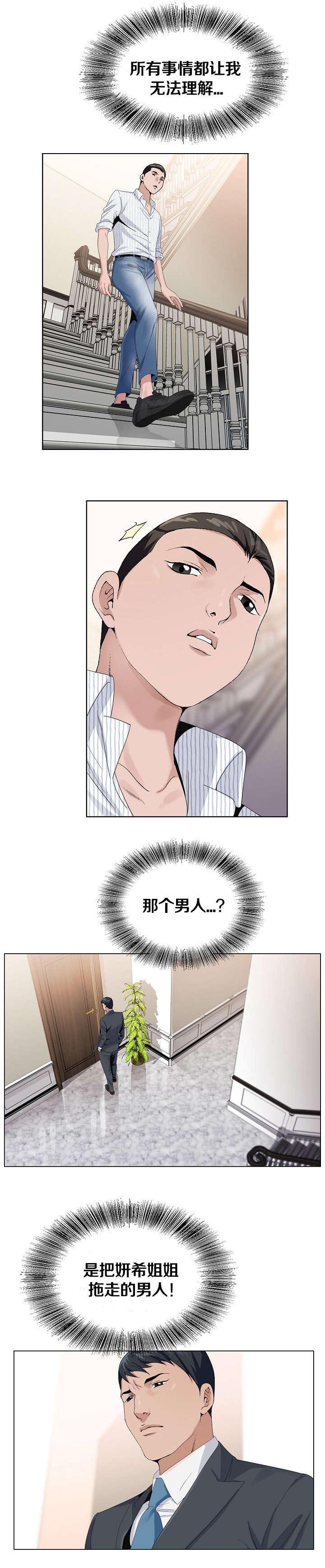 第15章：点穴法