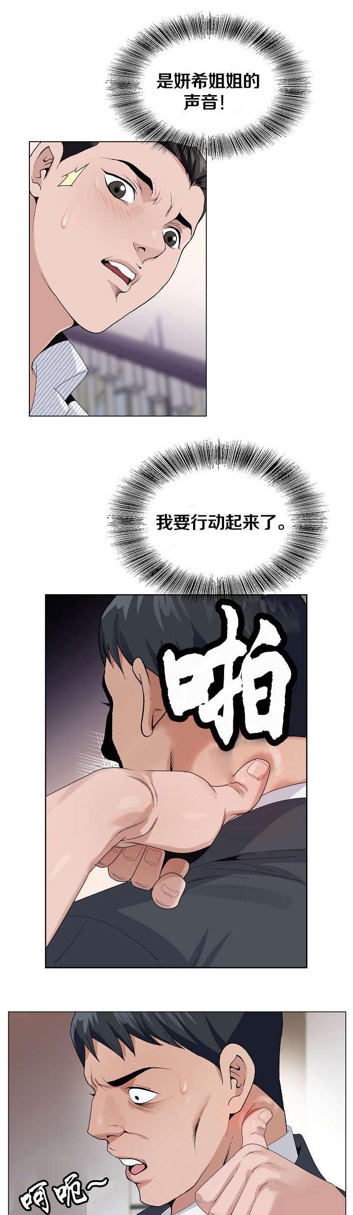 第15章：点穴法