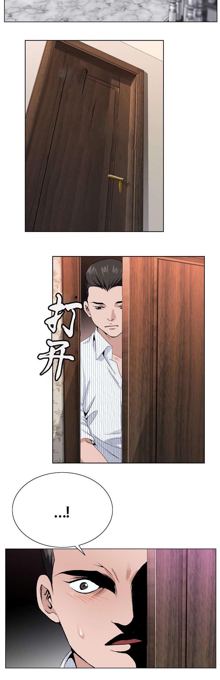 第15章：点穴法