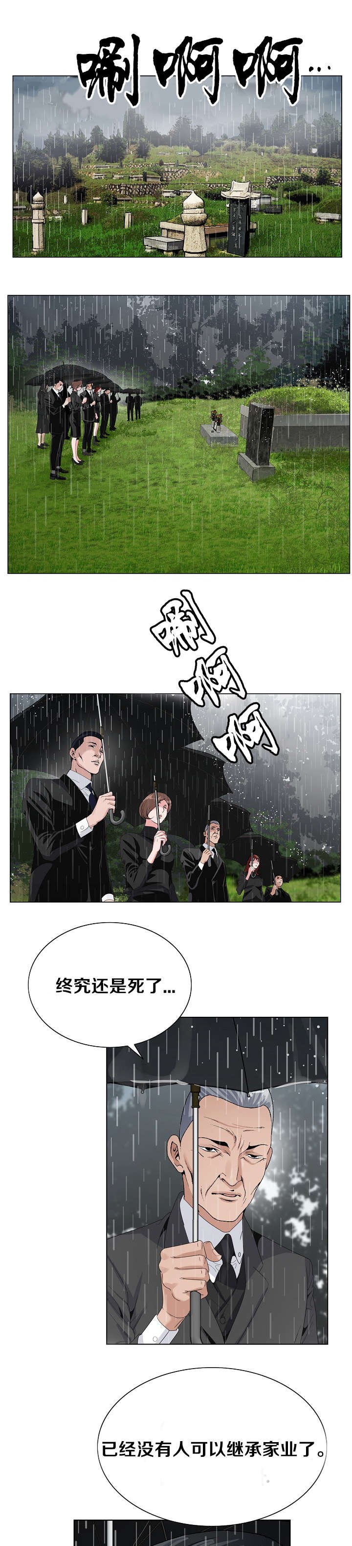 第16章：土地与种
