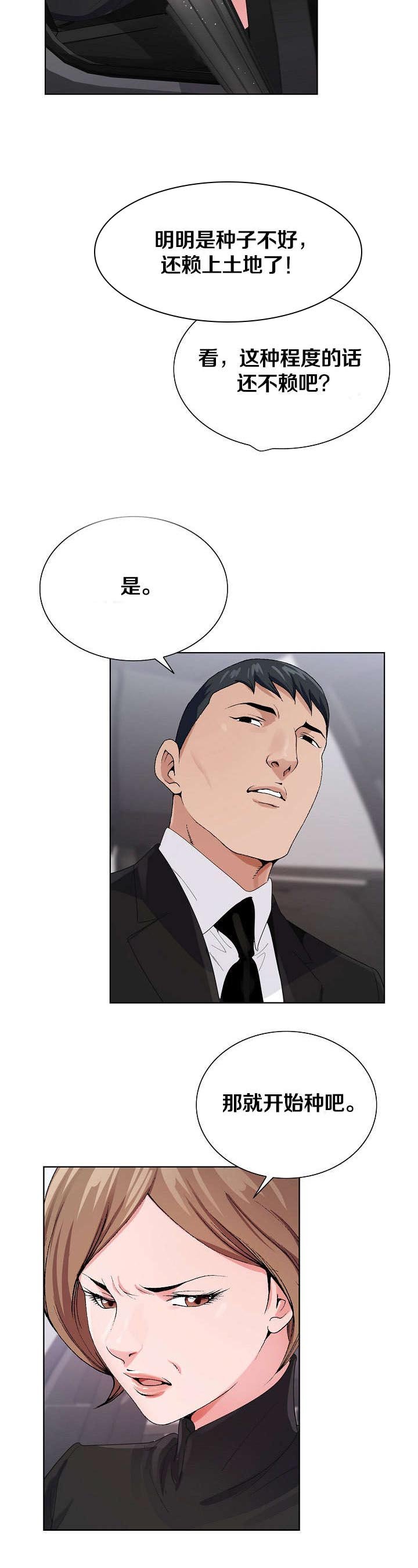 第16章：土地与种