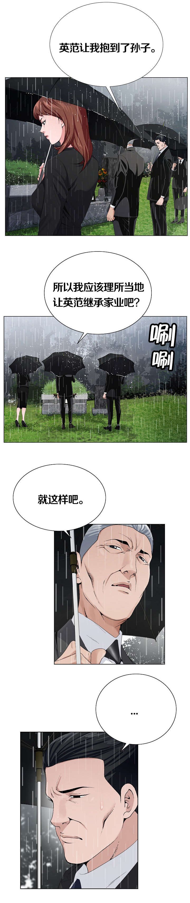 第17章：就这样吧