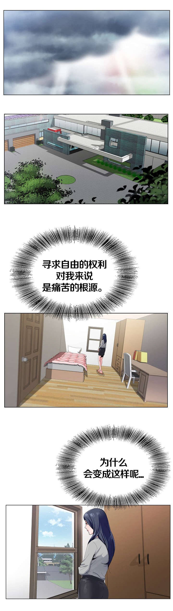 第18章：见面