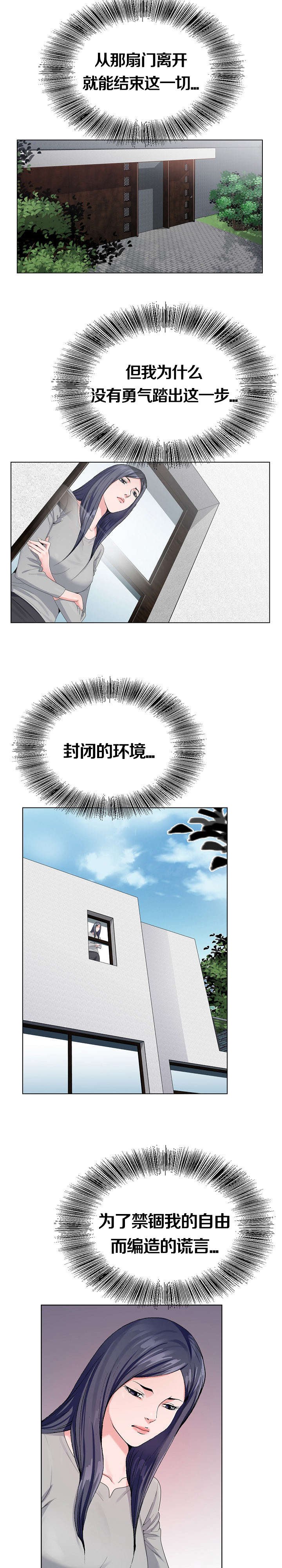 第18章：见面