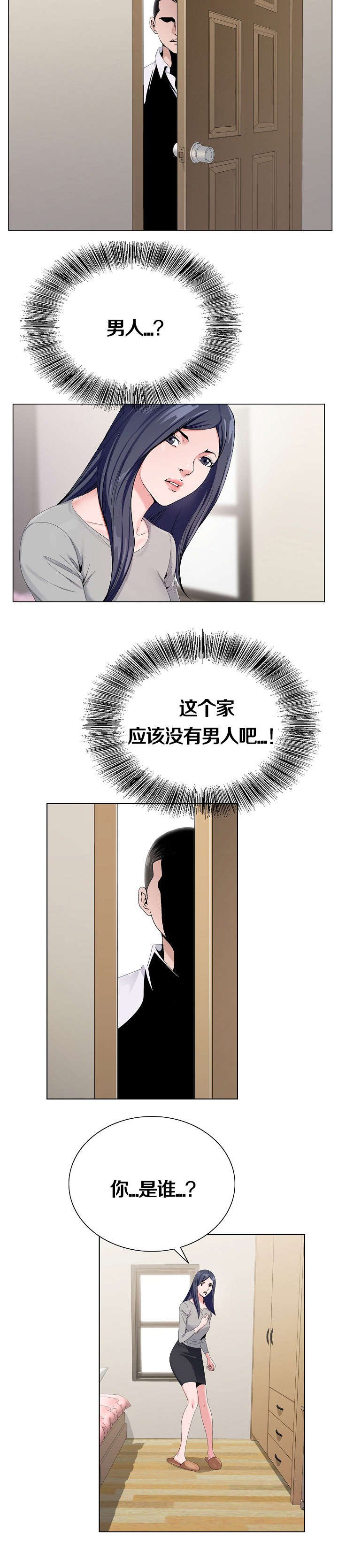 第18章：见面
