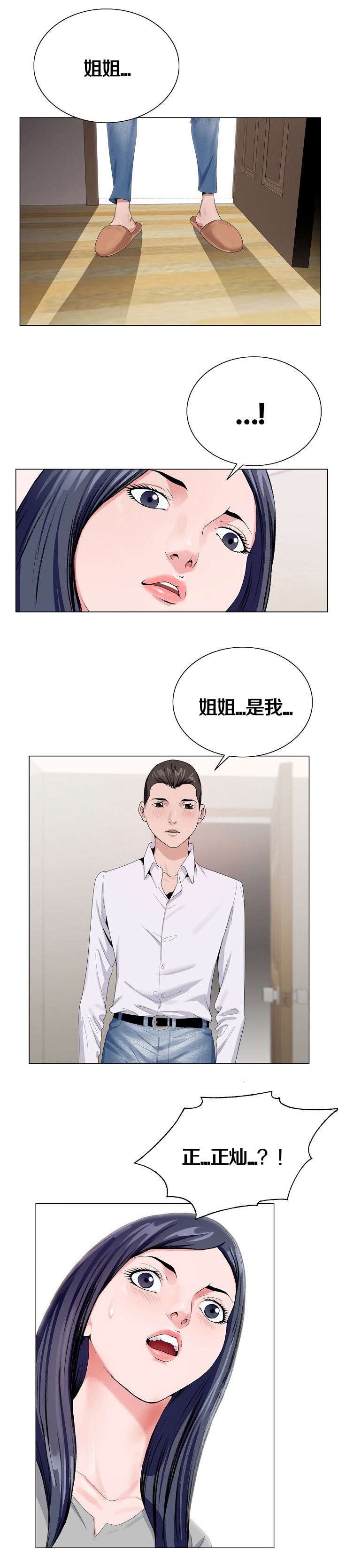第18章：见面
