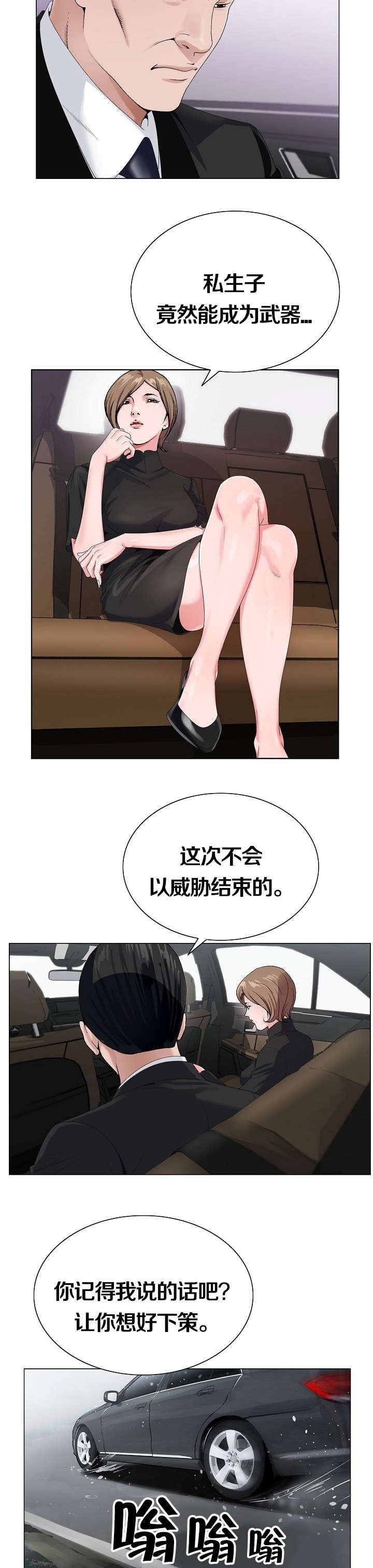 第18章：见面