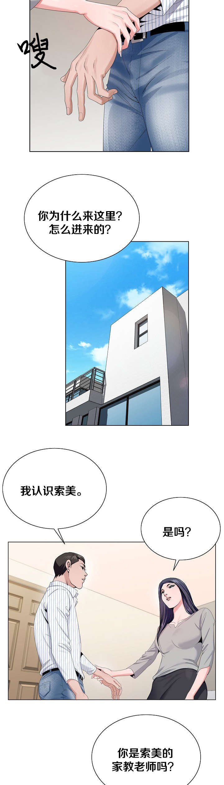 第19章：快点离开