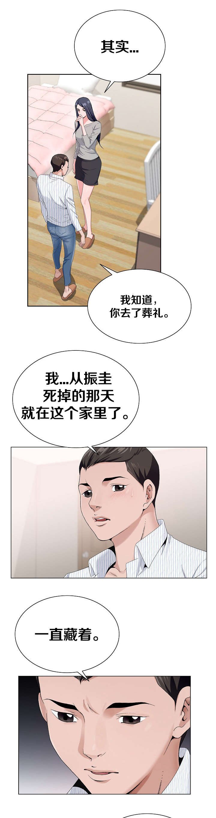 第19章：快点离开