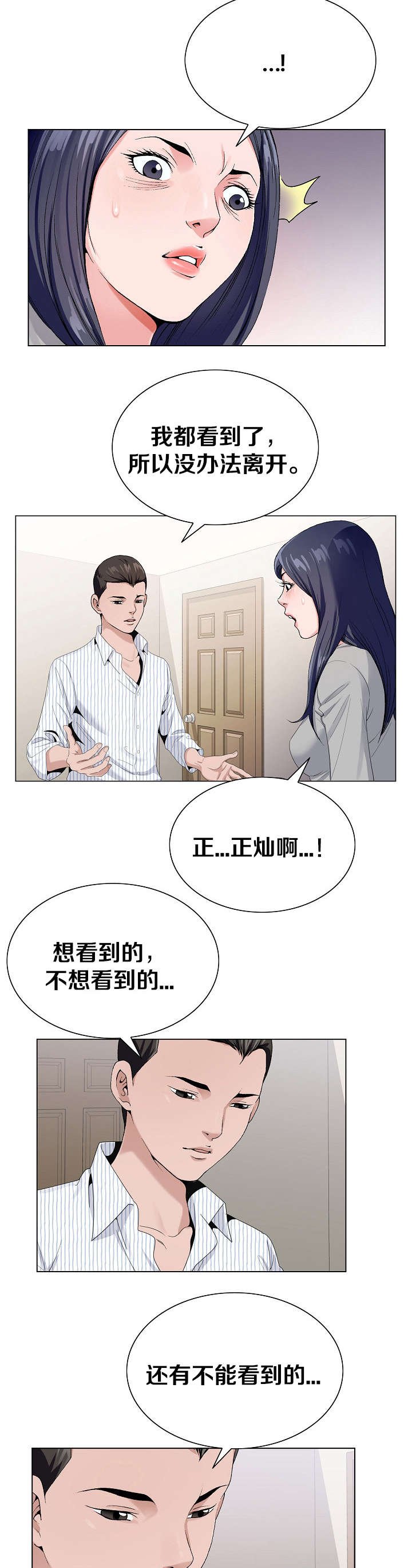 第19章：快点离开