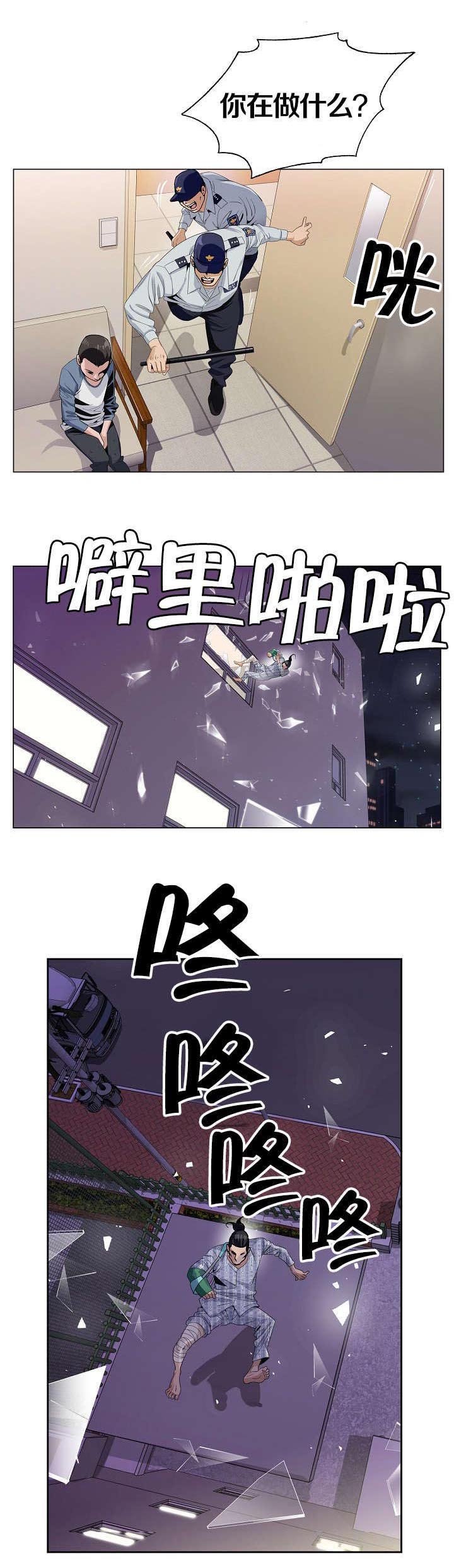 第2章：死亡