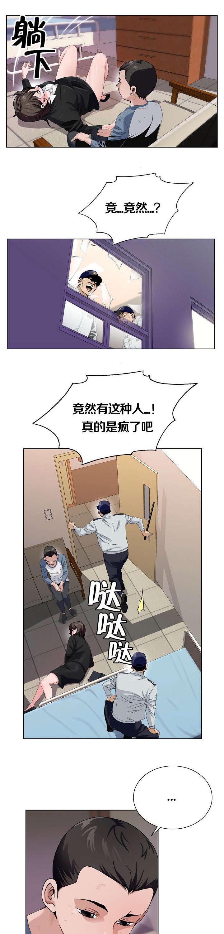 第2章：死亡
