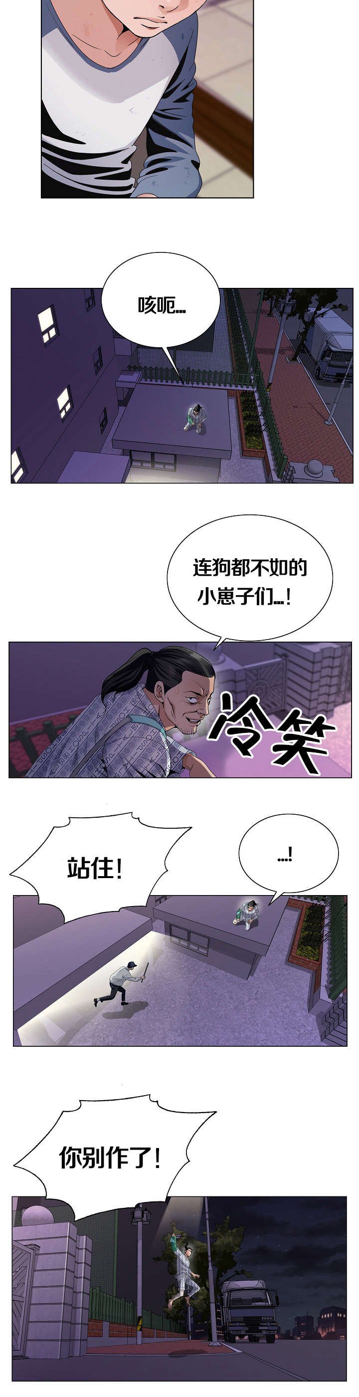 第2章：死亡
