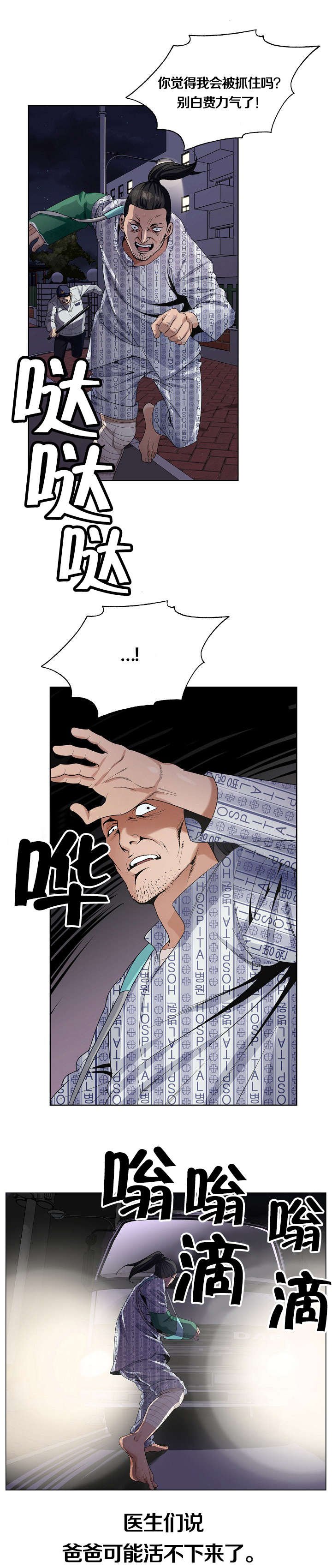 第2章：死亡