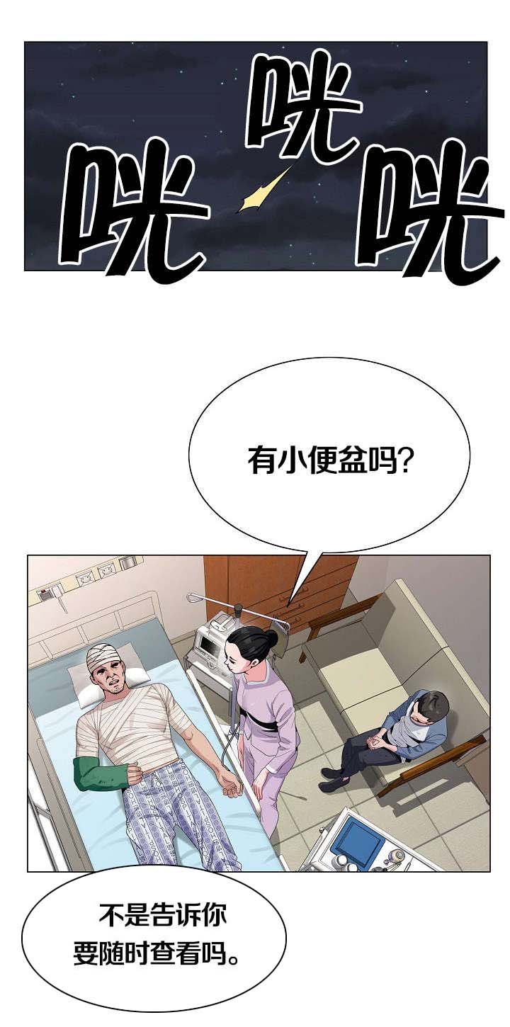 第2章：死亡