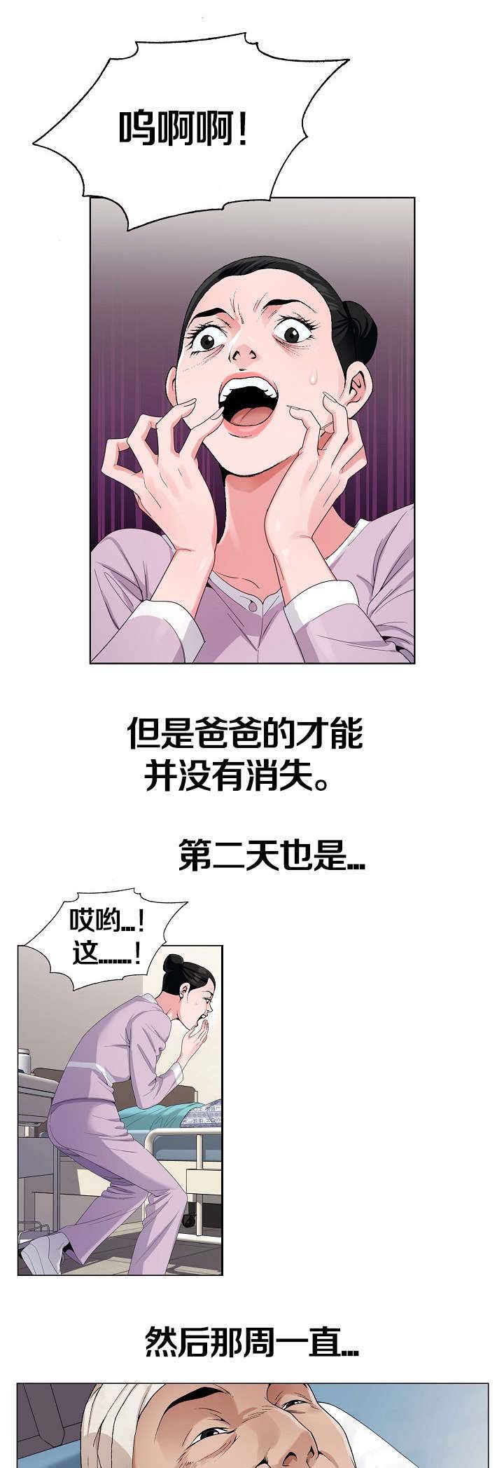 第2章：死亡
