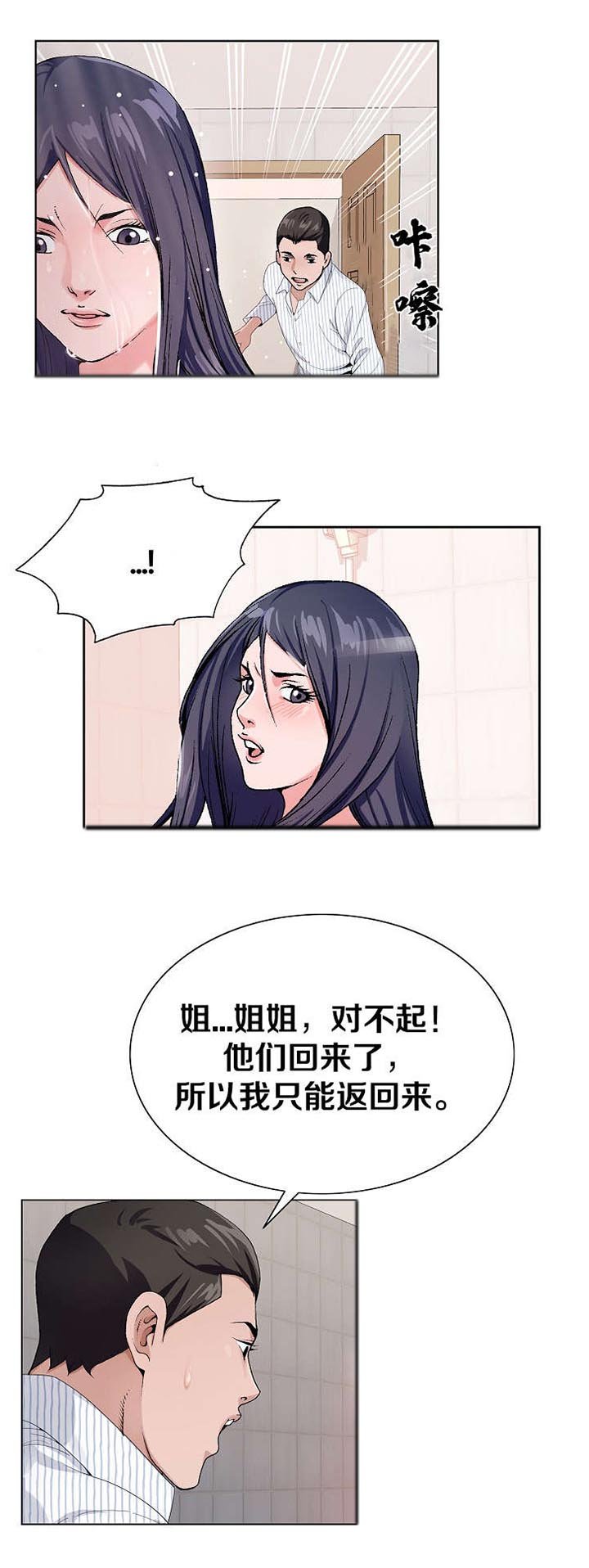 第20章：我会回来的