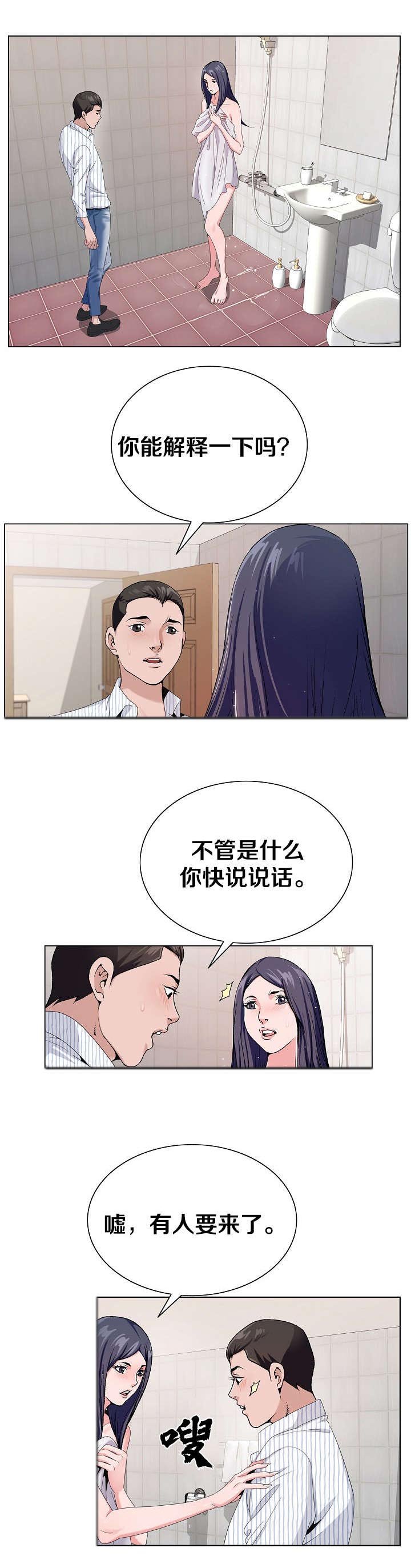 第20章：我会回来的