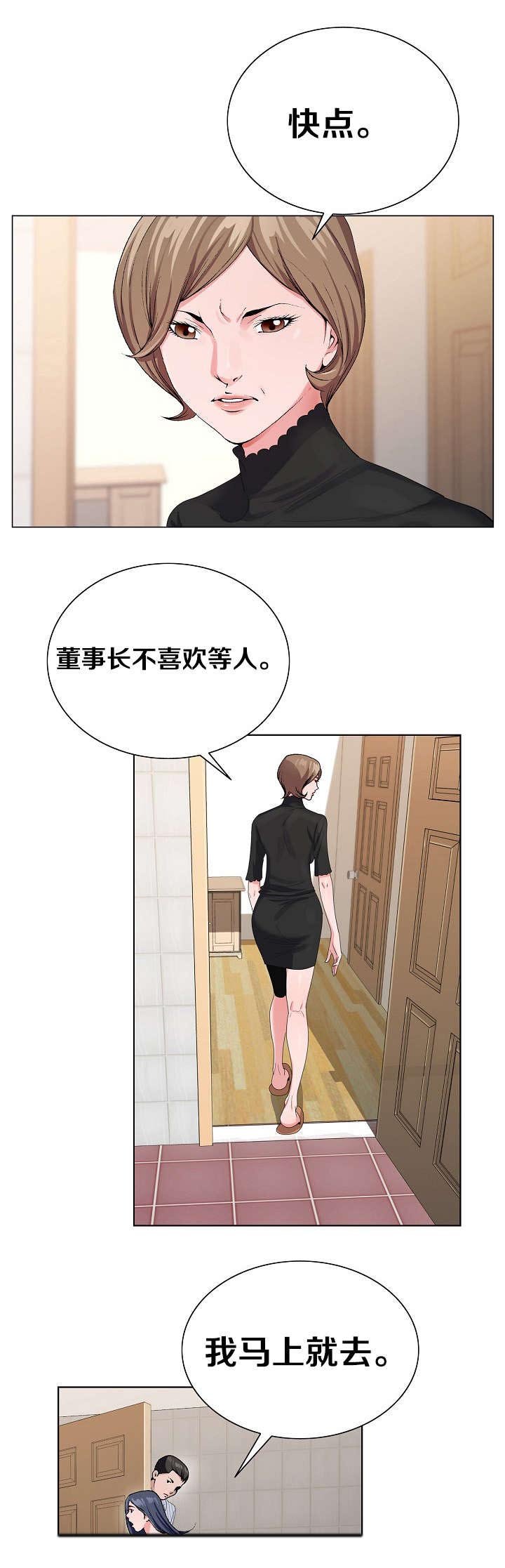 第20章：我会回来的