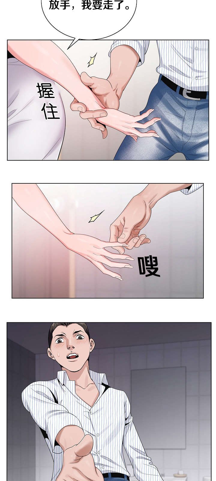 第20章：我会回来的