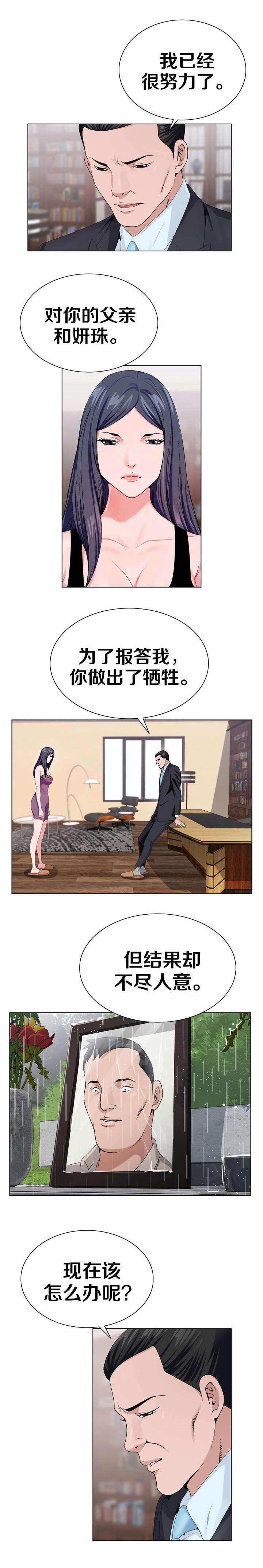 第21章：被发现