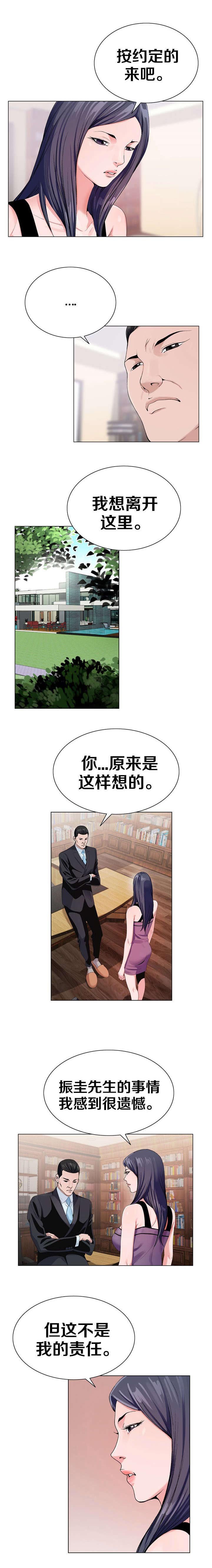 第21章：被发现