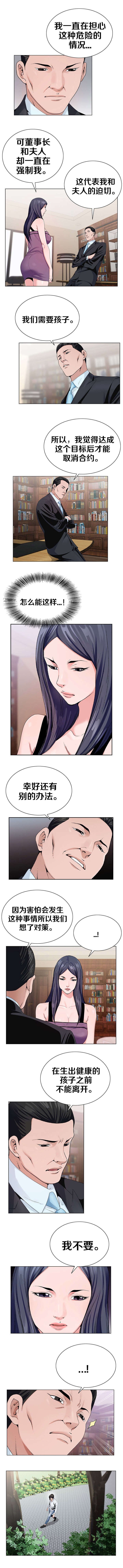 第21章：被发现