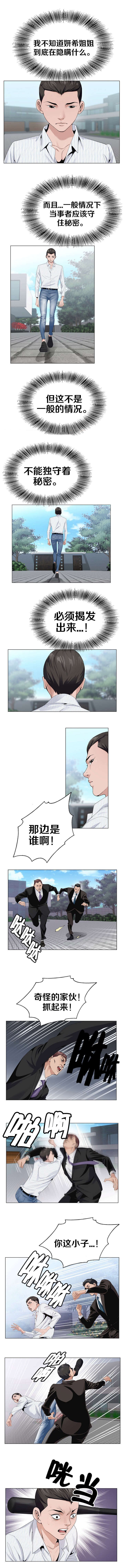 第21章：被发现