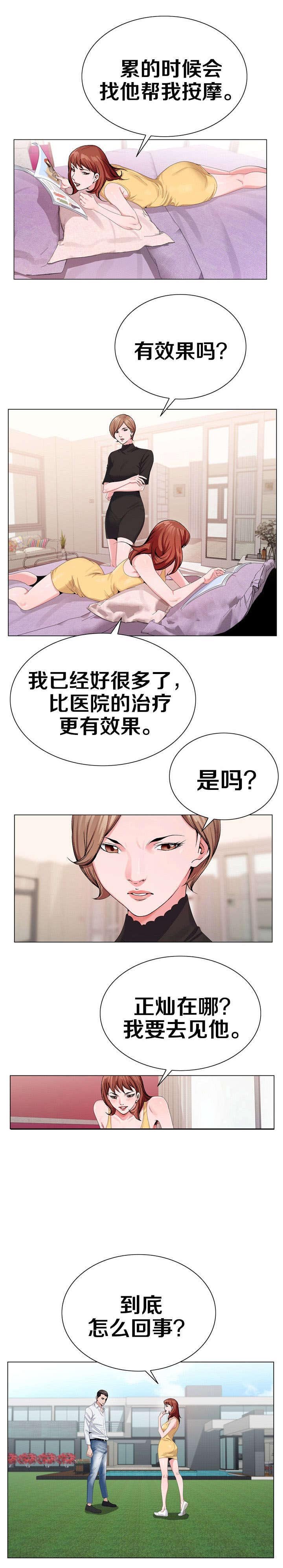 第22章：到底怎么回事