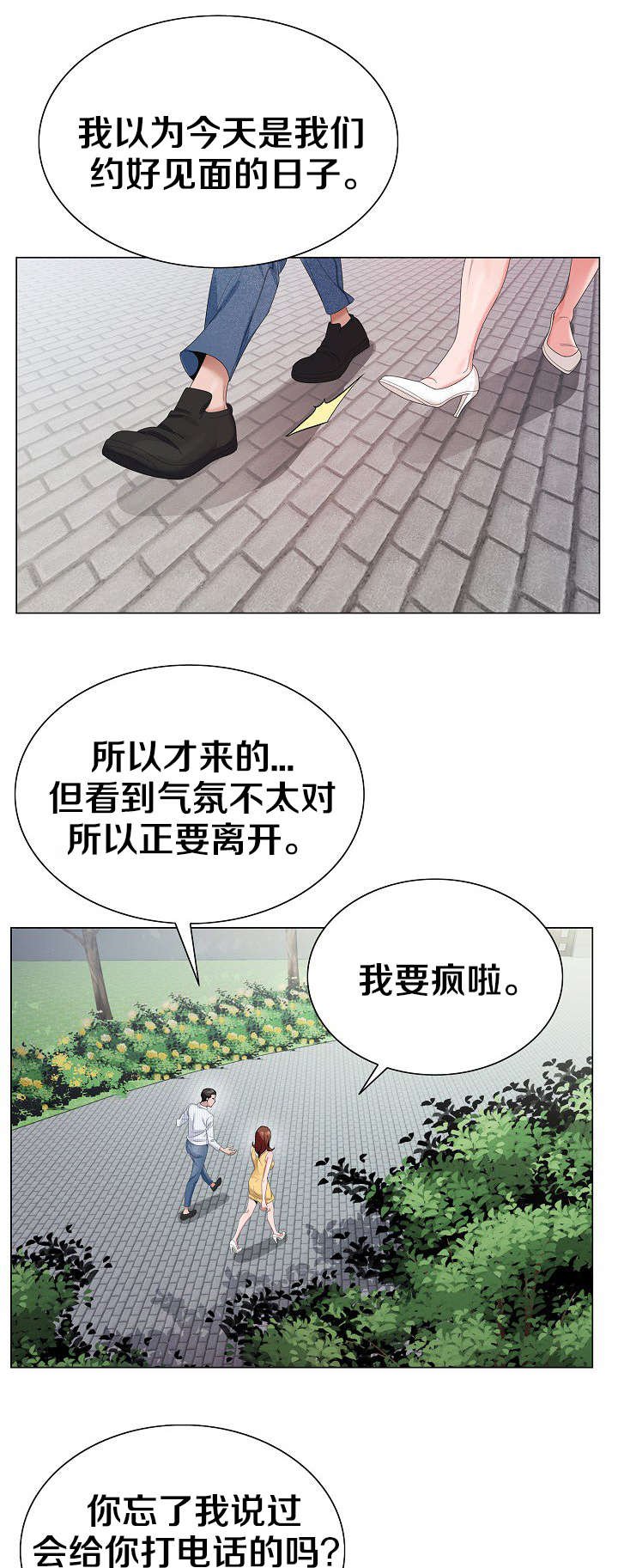 第23章：一定要