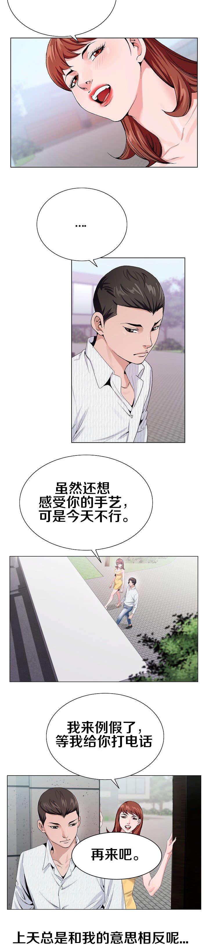 第23章：一定要