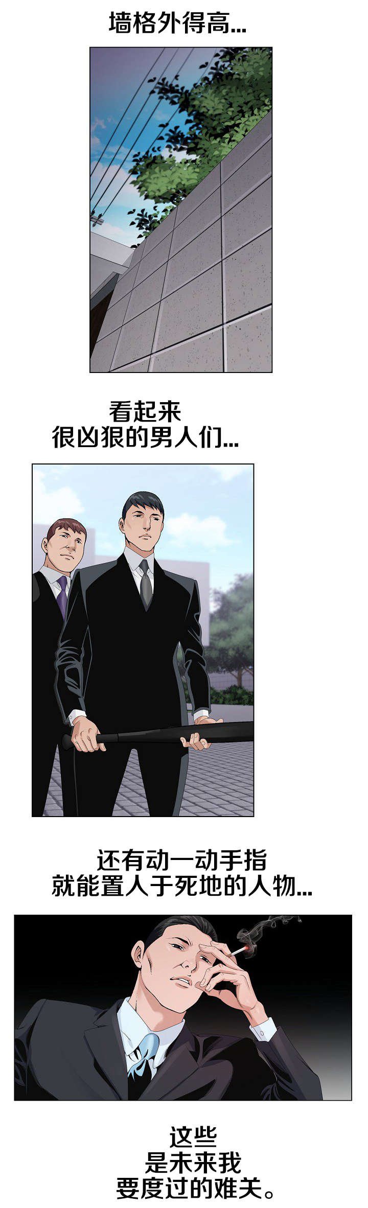 第24章：最后一次