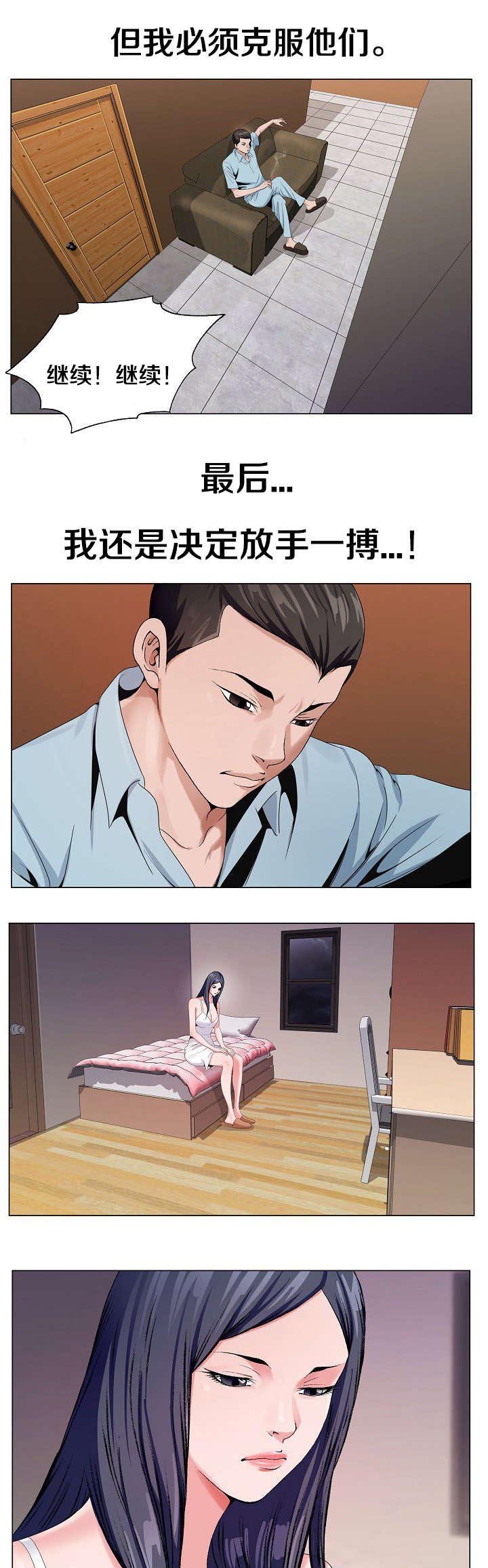 第24章：最后一次