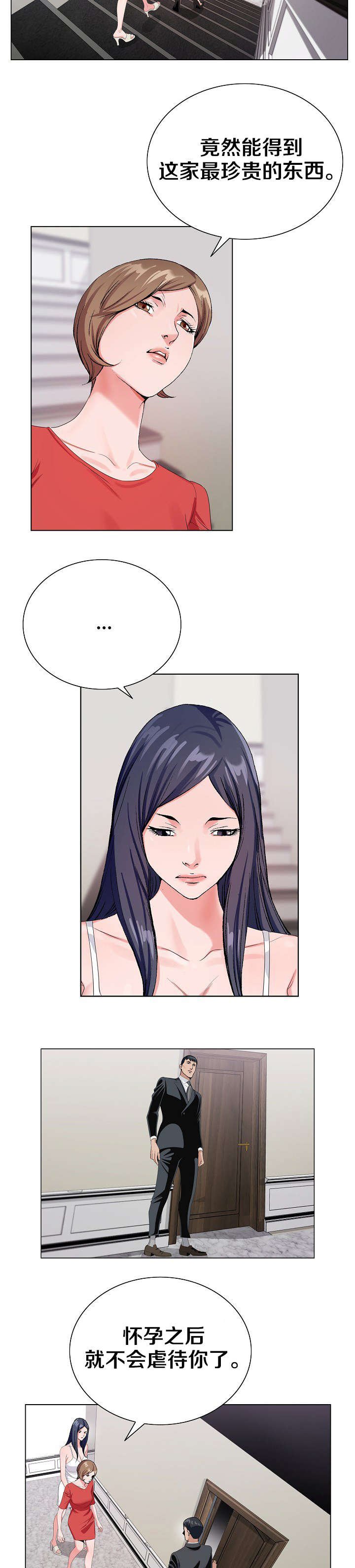 第24章：最后一次