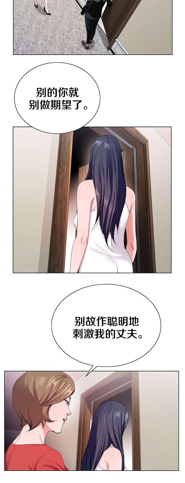 第24章：最后一次
