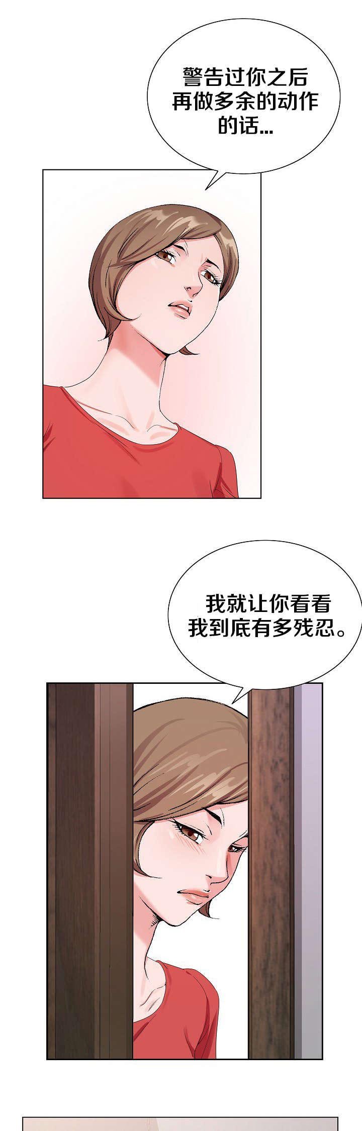 第24章：最后一次