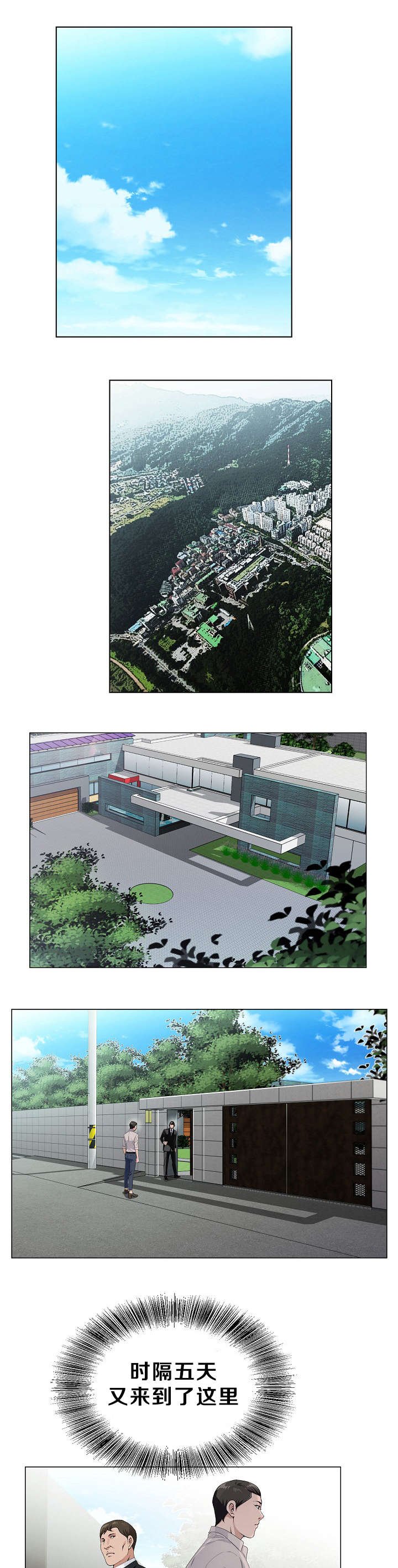 第25章：准备绝招