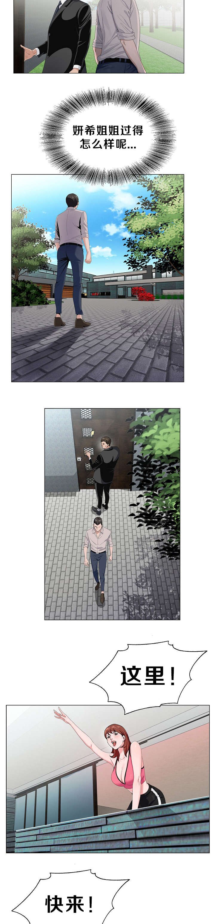 第25章：准备绝招