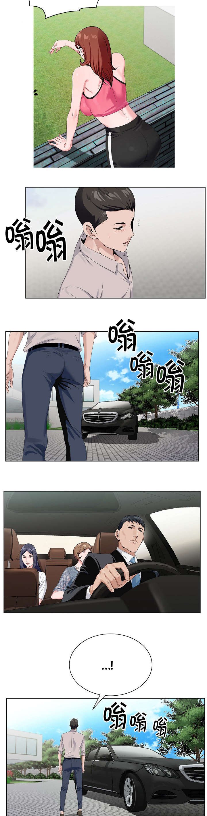 第25章：准备绝招