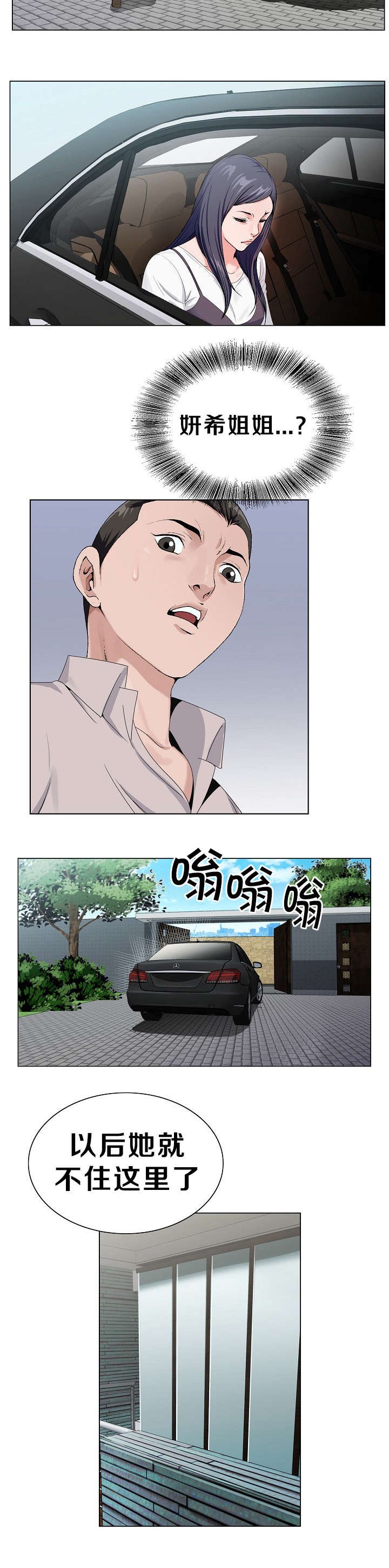第25章：准备绝招
