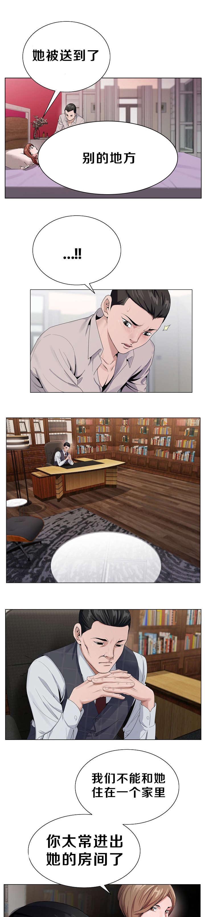 第25章：准备绝招
