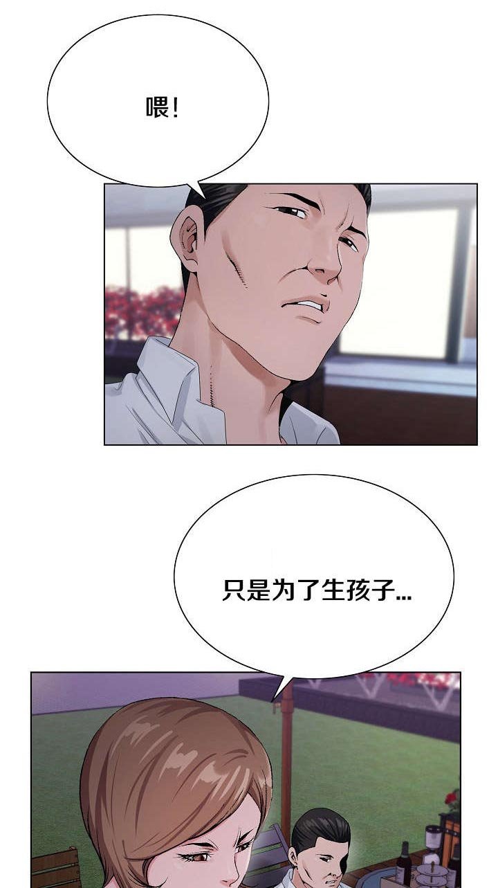 第25章：准备绝招