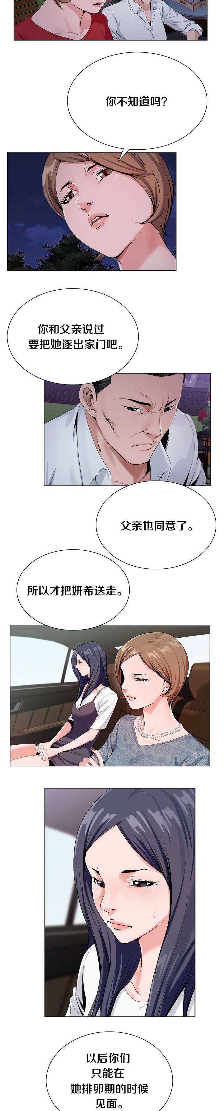 第25章：准备绝招