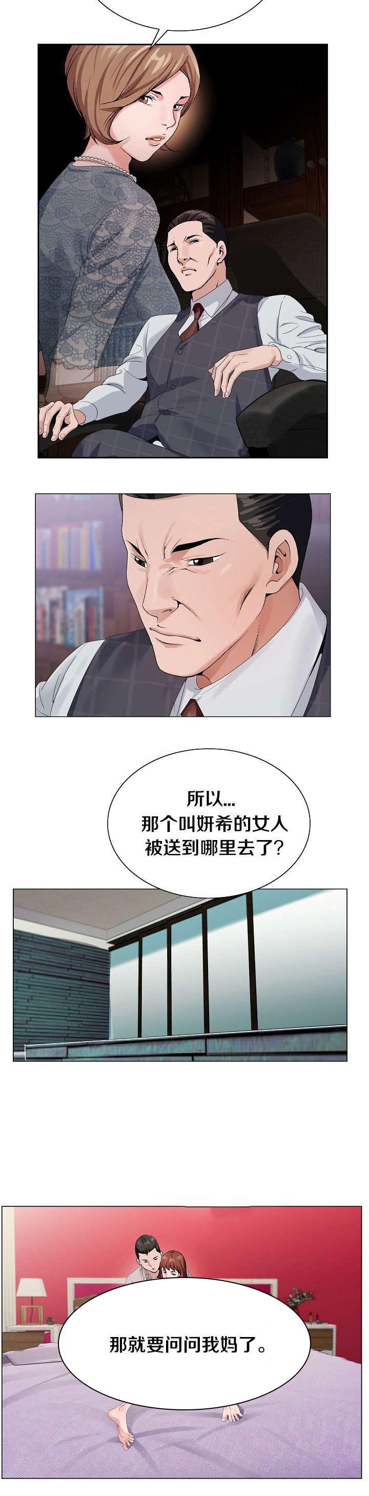 第25章：准备绝招