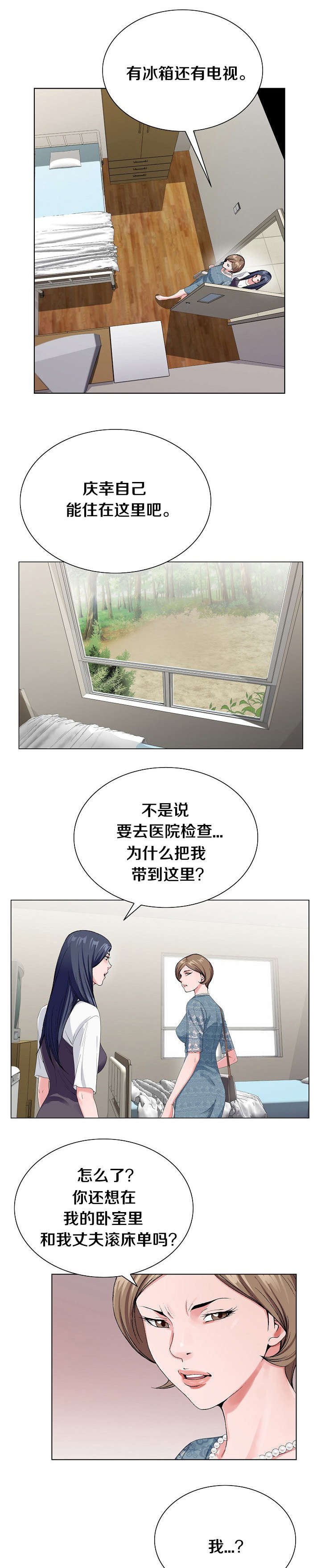 第26章：一探究竟