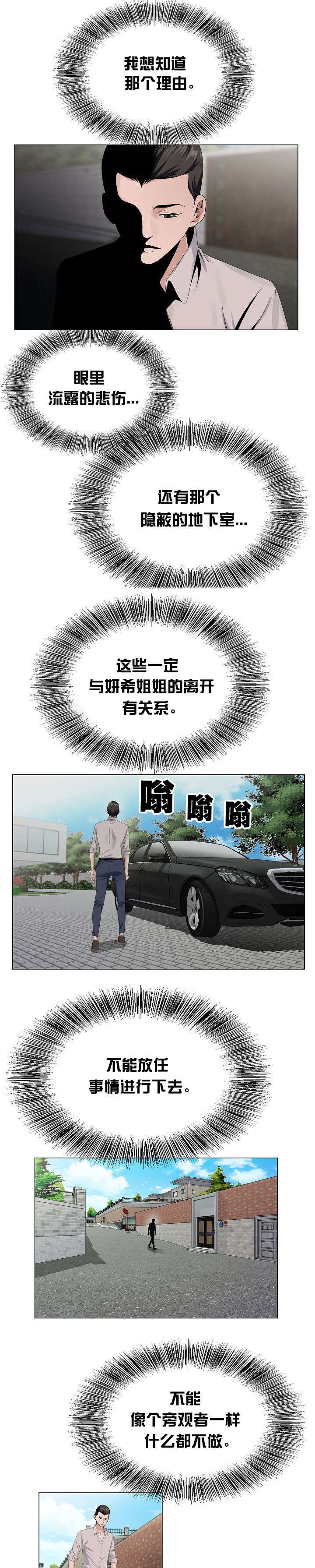 第26章：一探究竟
