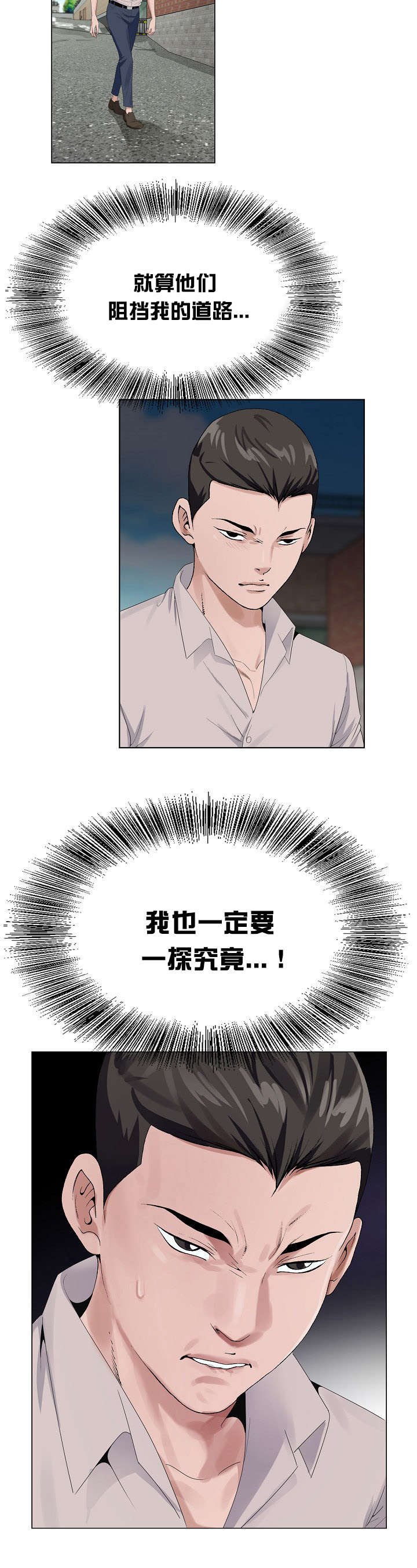 第26章：一探究竟
